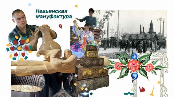 Мы&nbsp;выиграли грант на&nbsp;реализацию проекта «Невьянская мануфактура» 